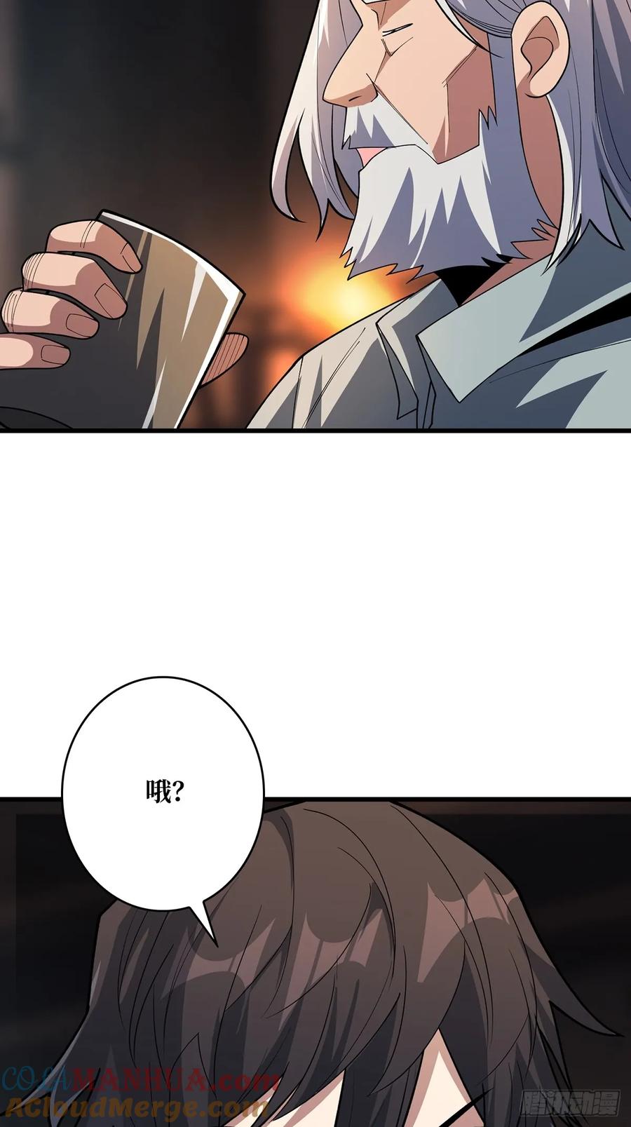 《我真不是反派大佬》第79话 不打草稿的吉布斯 第58页