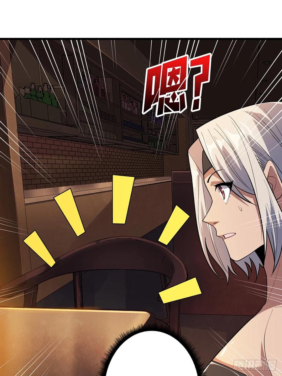 《我真不是反派大佬》第79话 不打草稿的吉布斯 第51页