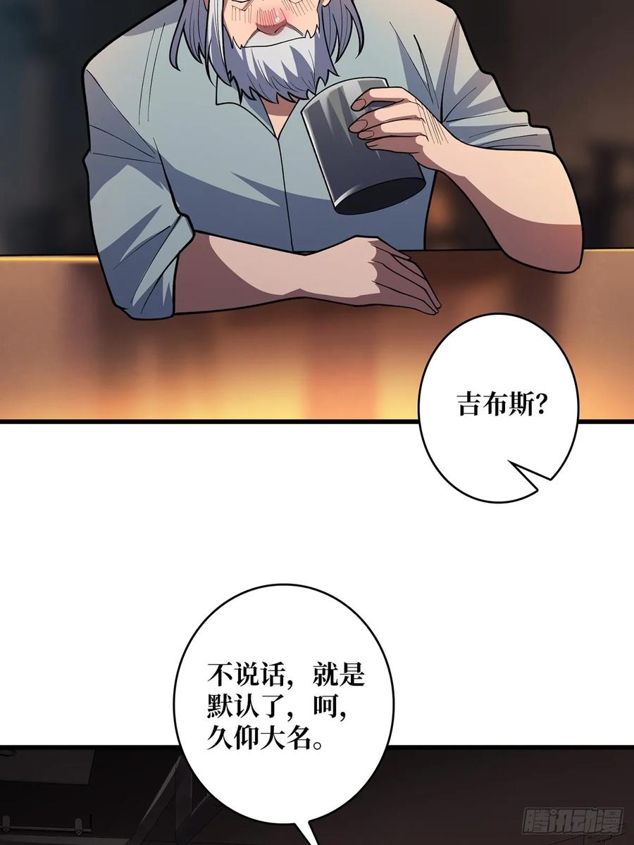 《我真不是反派大佬》第79话 不打草稿的吉布斯 第53页