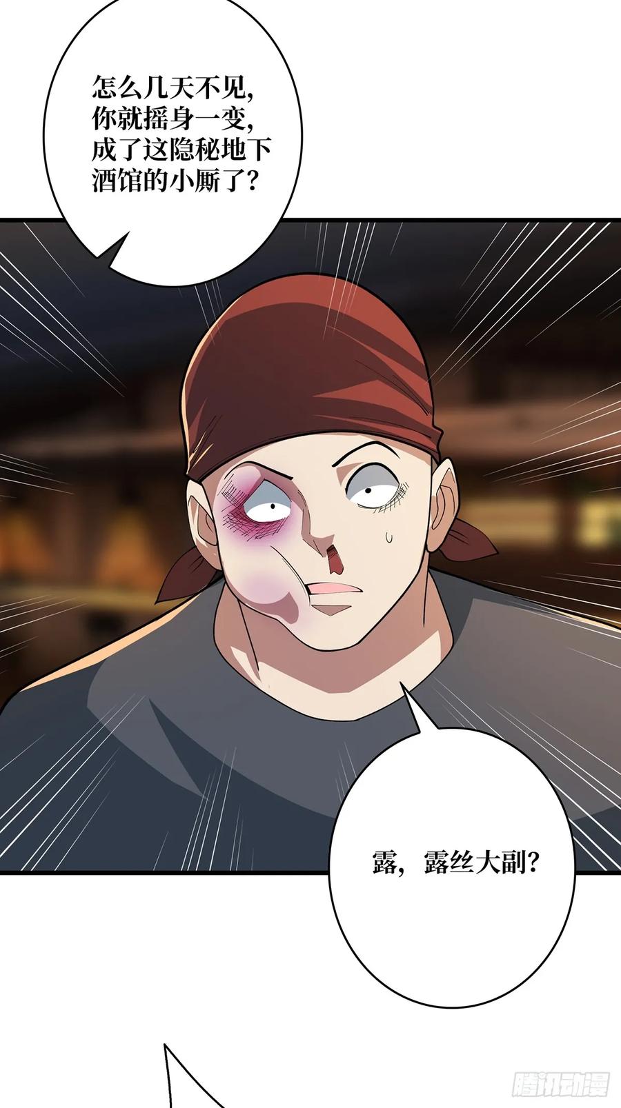 《我真不是反派大佬》第79话 不打草稿的吉布斯 第23页