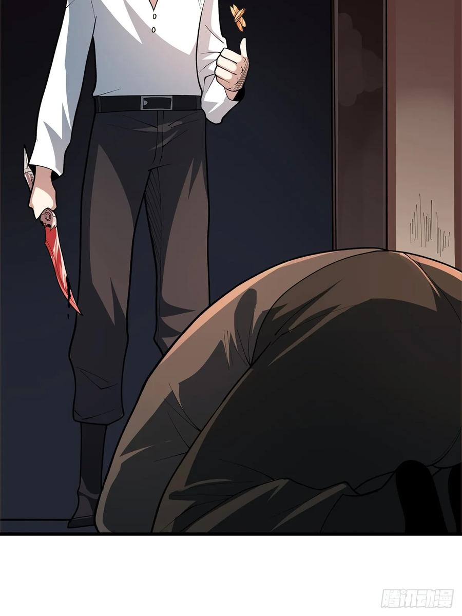 《我真不是反派大佬》第79话 不打草稿的吉布斯 第17页
