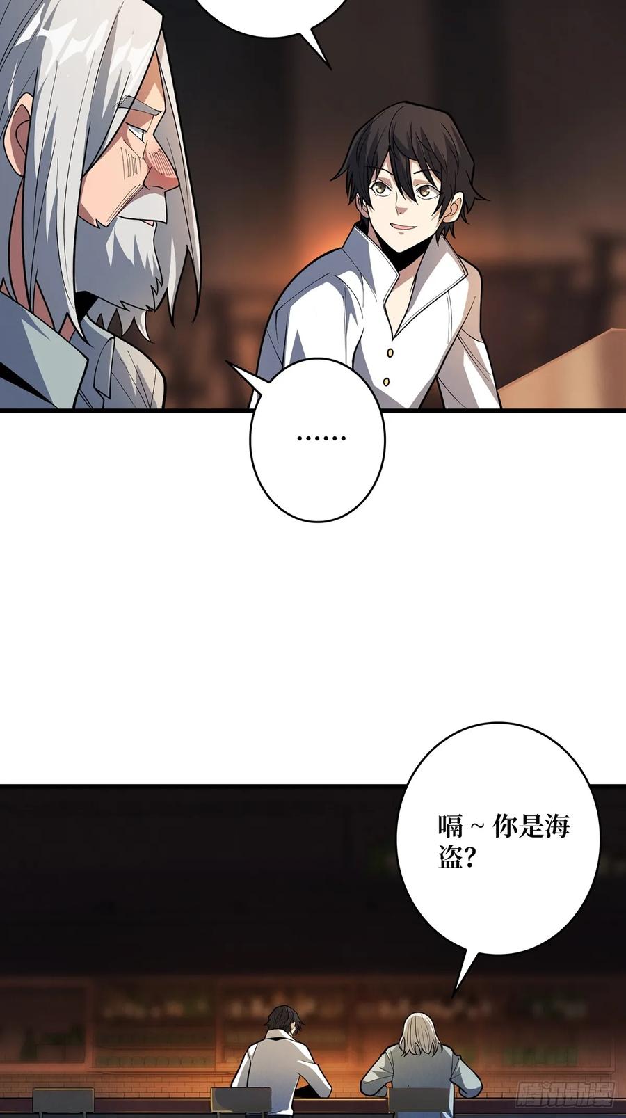 《我真不是反派大佬》第79话 不打草稿的吉布斯 第56页