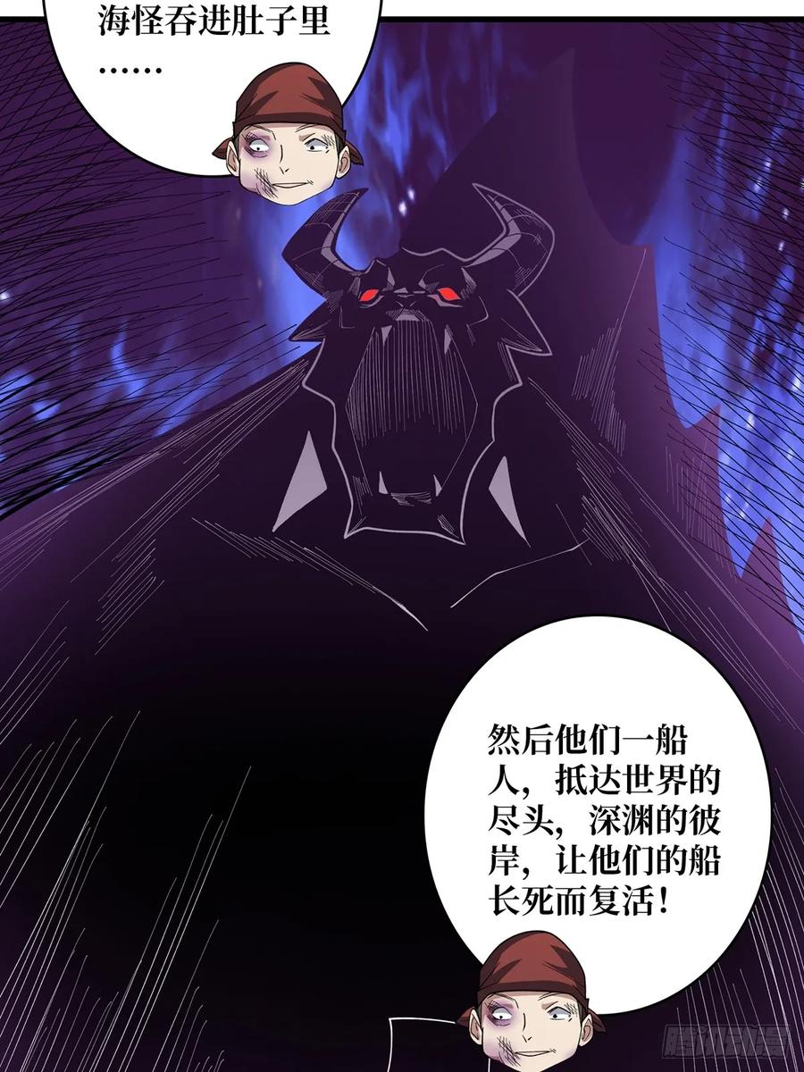 《我真不是反派大佬》第79话 不打草稿的吉布斯 第48页