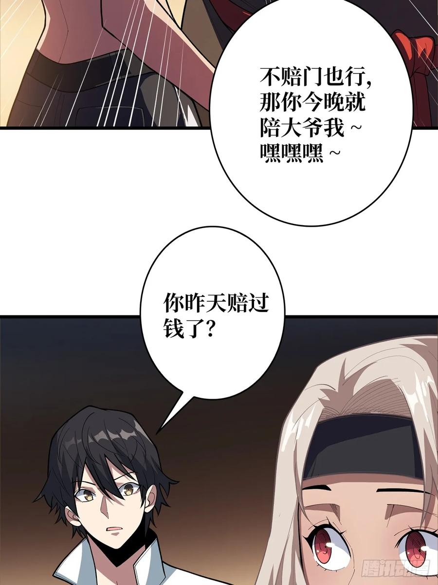 《我真不是反派大佬》第79话 不打草稿的吉布斯 第14页