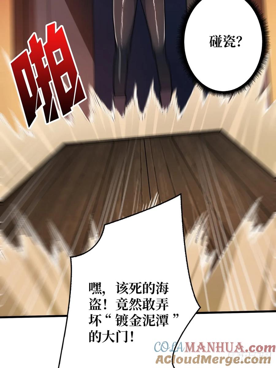 《我真不是反派大佬》第79话 不打草稿的吉布斯 第10页