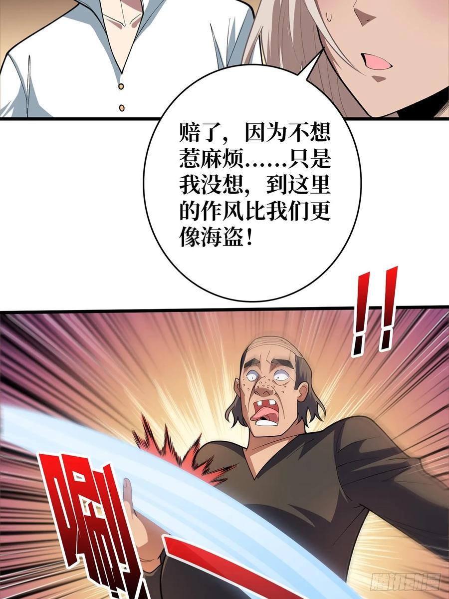 《我真不是反派大佬》第79话 不打草稿的吉布斯 第15页