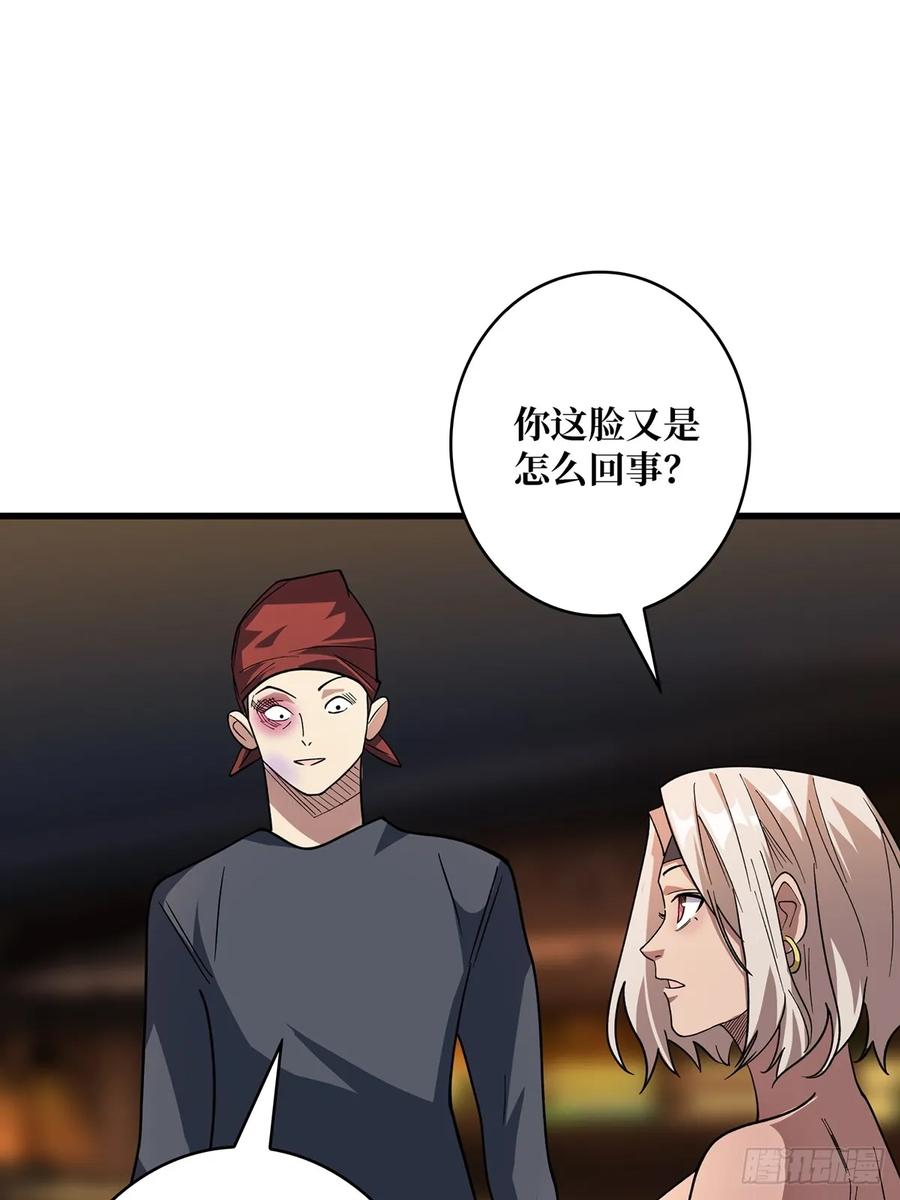 《我真不是反派大佬》第79话 不打草稿的吉布斯 第38页