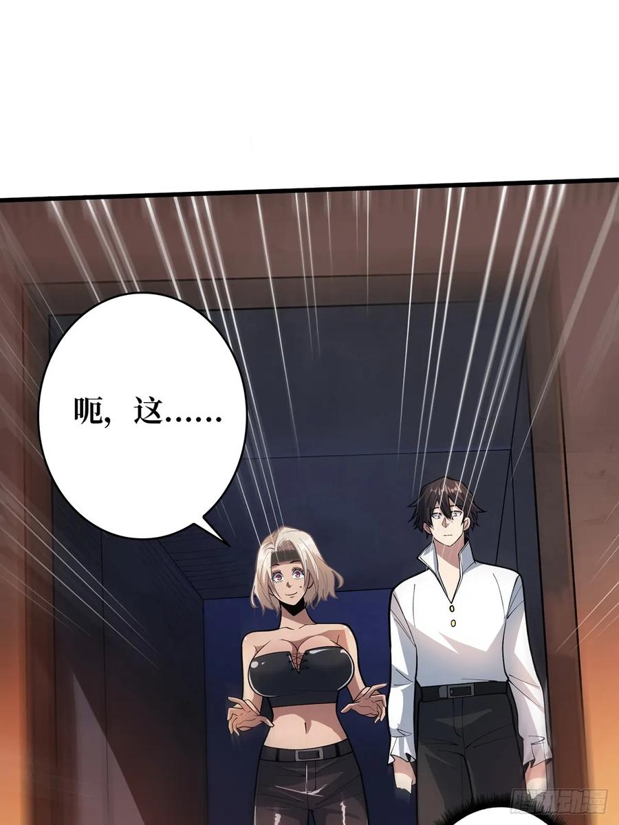 《我真不是反派大佬》第79话 不打草稿的吉布斯 第9页