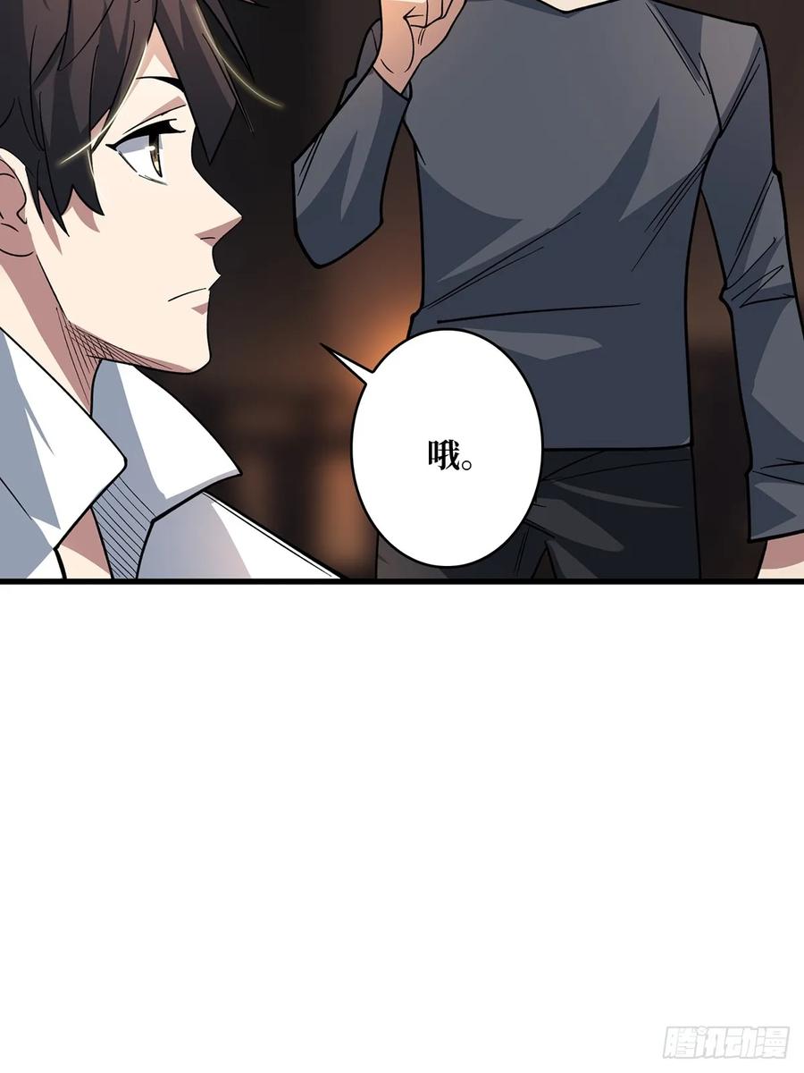 《我真不是反派大佬》第79话 不打草稿的吉布斯 第44页