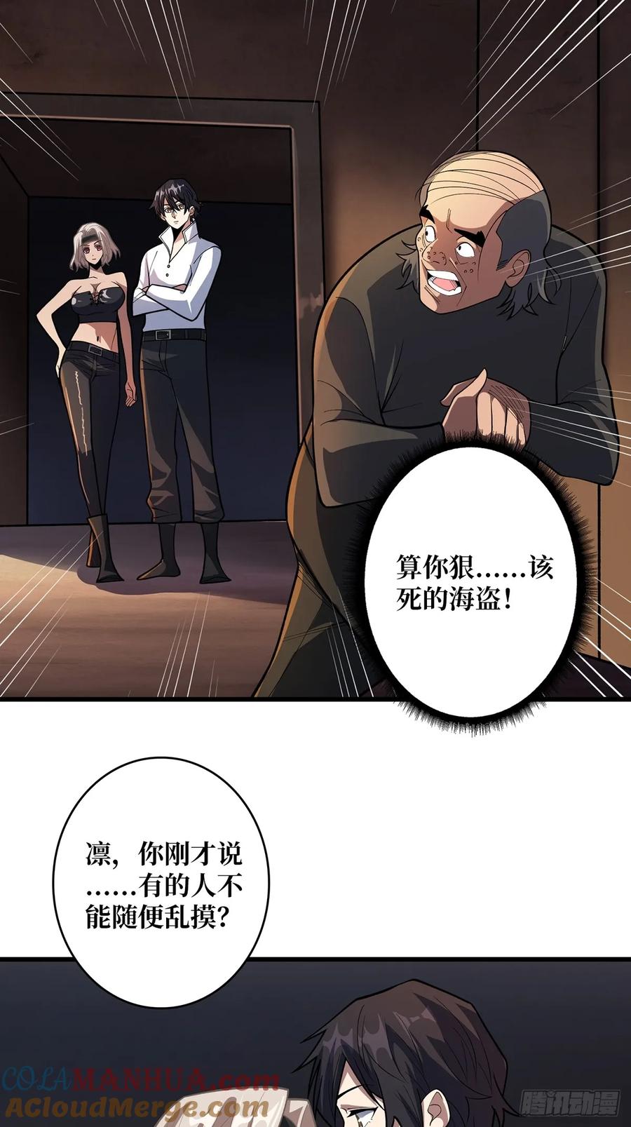 《我真不是反派大佬》第79话 不打草稿的吉布斯 第19页