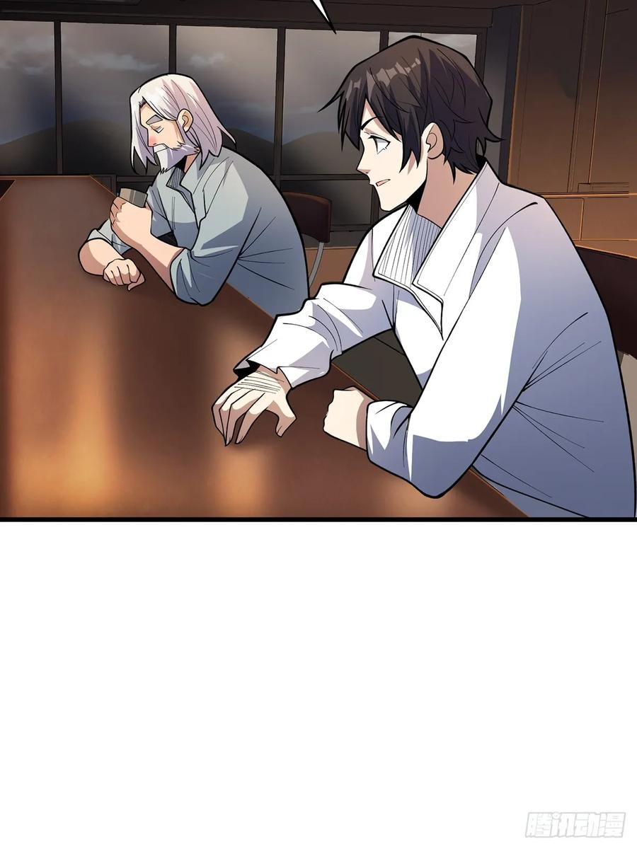 《我真不是反派大佬》第79话 不打草稿的吉布斯 第54页