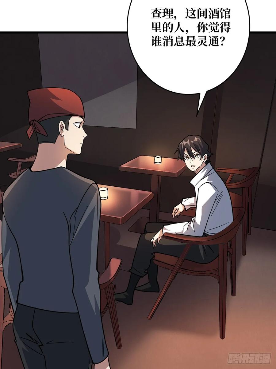 《我真不是反派大佬》第79话 不打草稿的吉布斯 第42页
