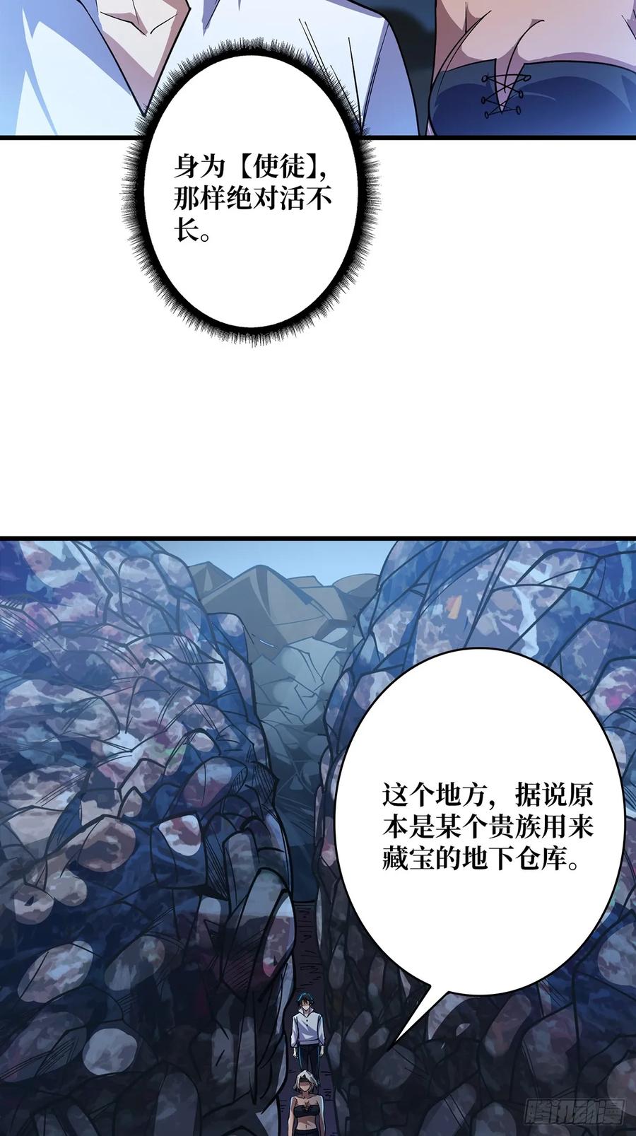 《我真不是反派大佬》第79话 不打草稿的吉布斯 第5页