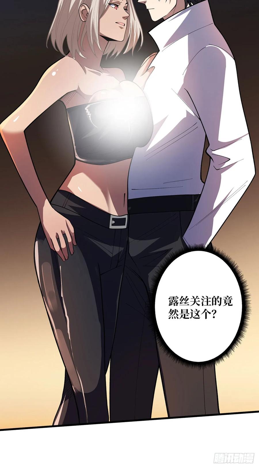 《我真不是反派大佬》第79话 不打草稿的吉布斯 第20页