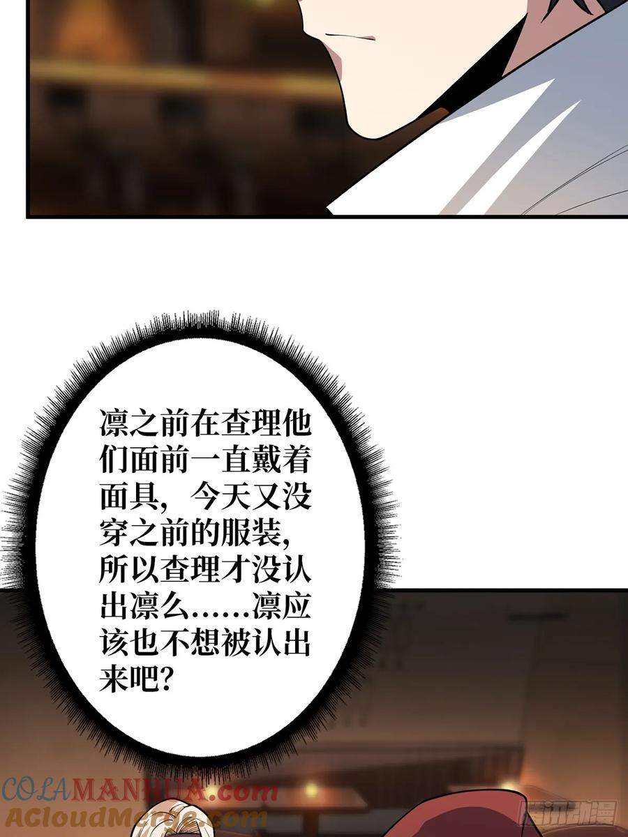 《我真不是反派大佬》第79话 不打草稿的吉布斯 第31页