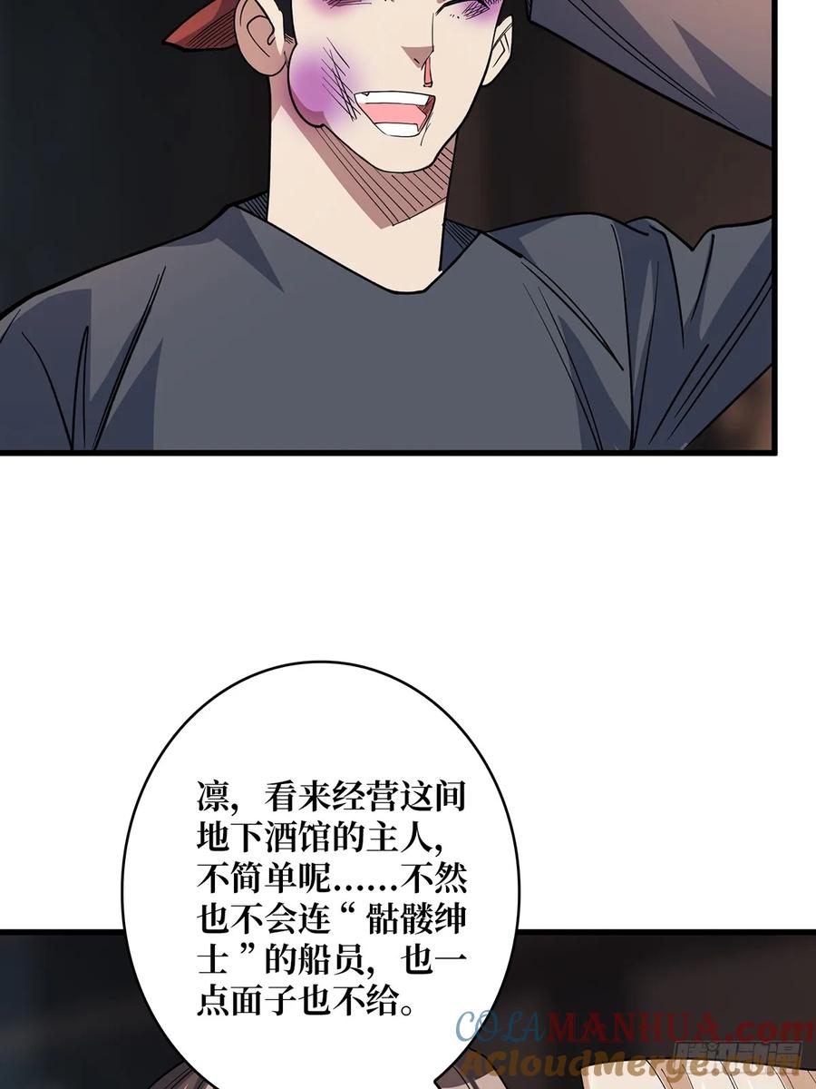 《我真不是反派大佬》第79话 不打草稿的吉布斯 第40页