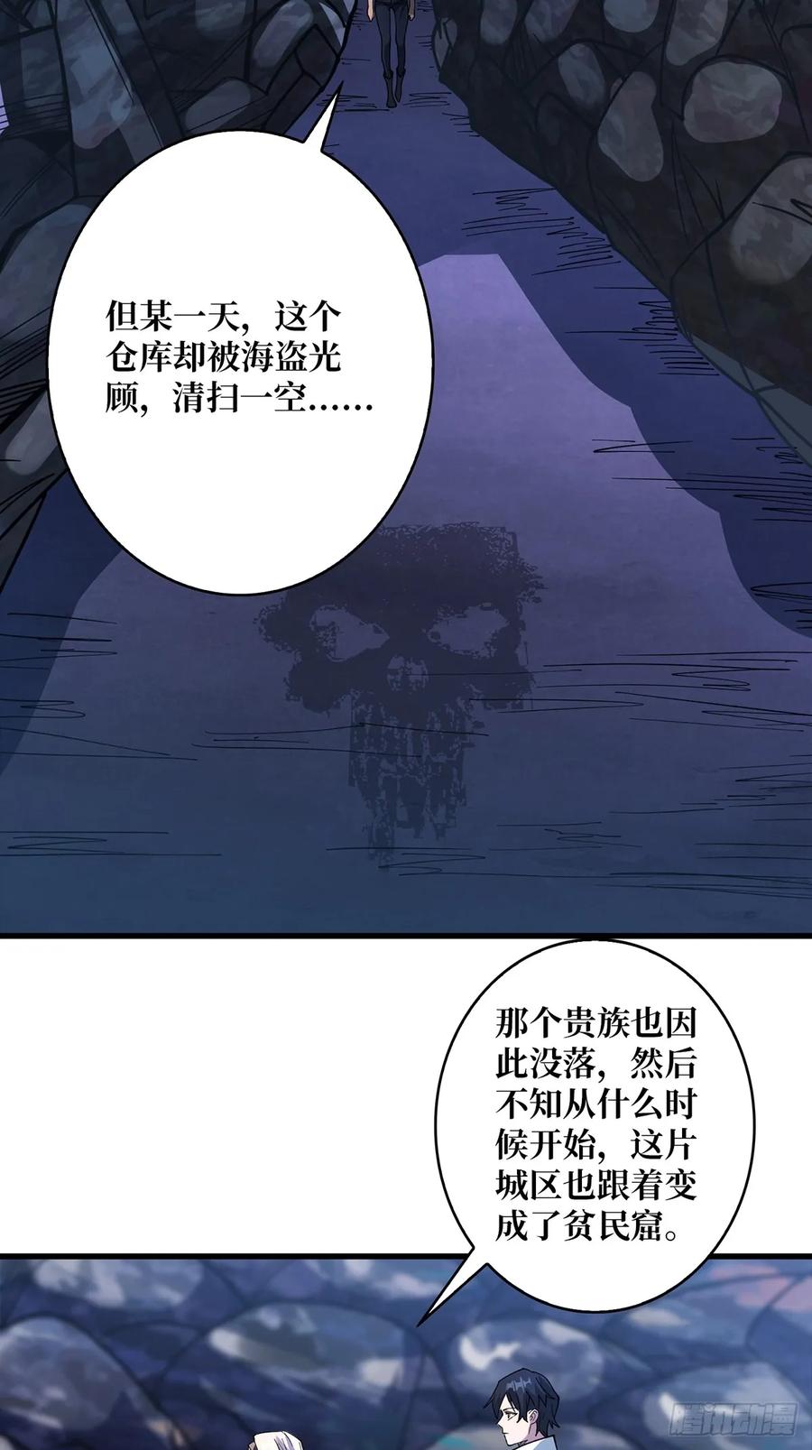 《我真不是反派大佬》第79话 不打草稿的吉布斯 第6页