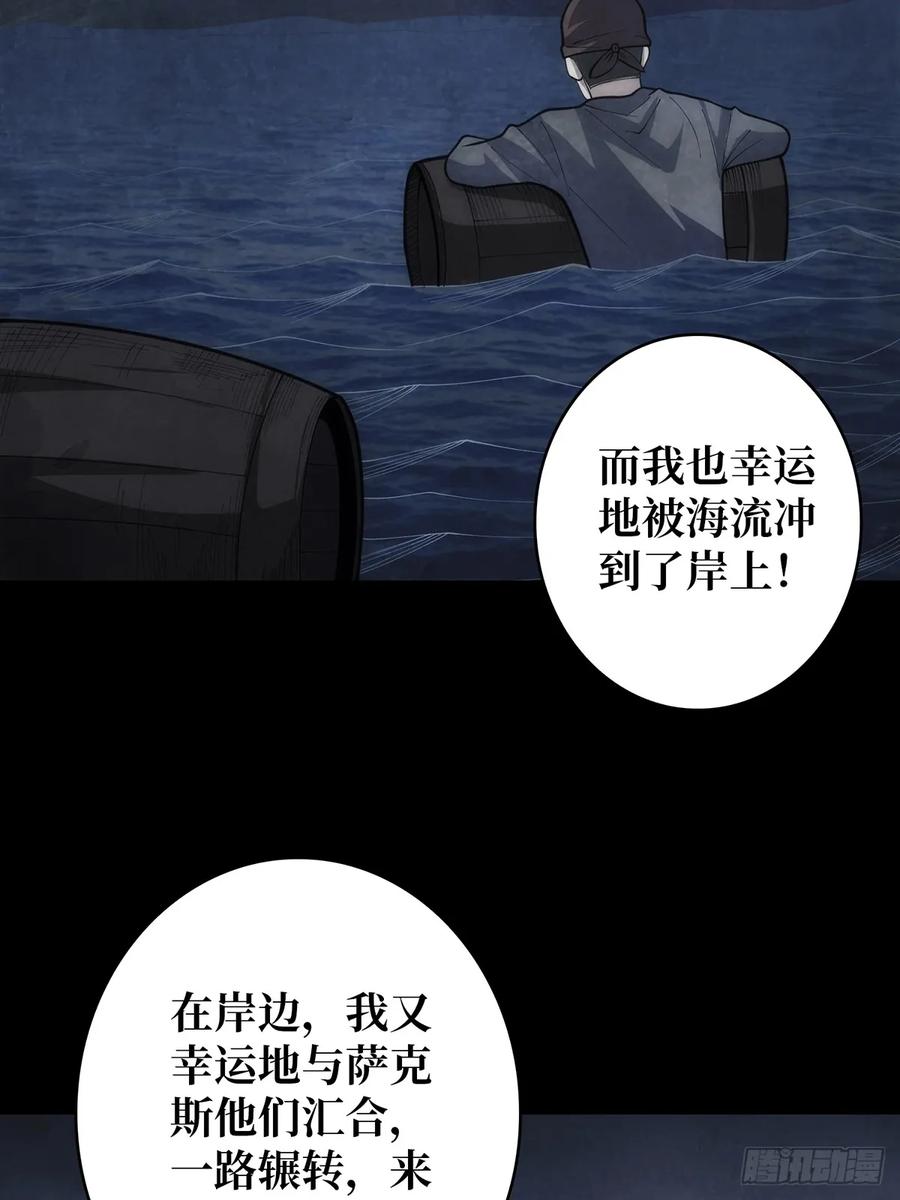 《我真不是反派大佬》第79话 不打草稿的吉布斯 第26页