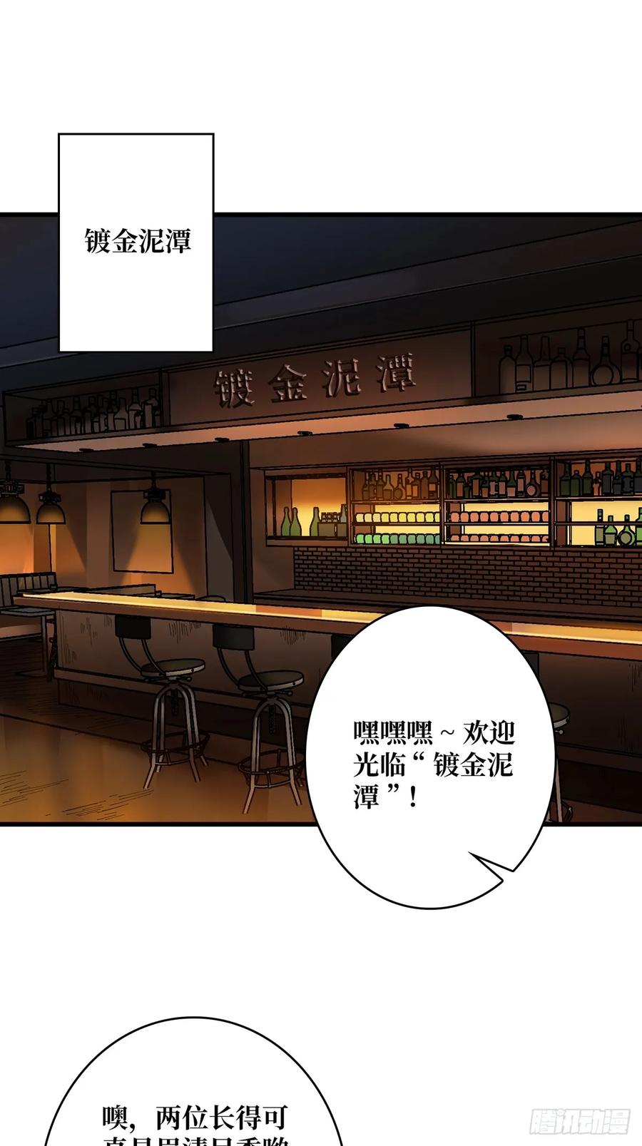 《我真不是反派大佬》第79话 不打草稿的吉布斯 第21页