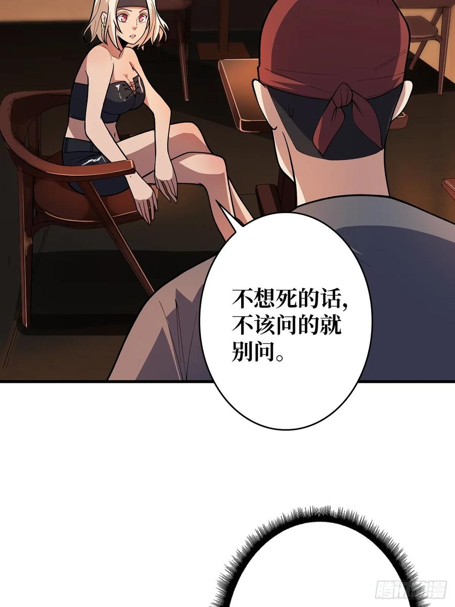 《我真不是反派大佬》第79话 不打草稿的吉布斯 第32页