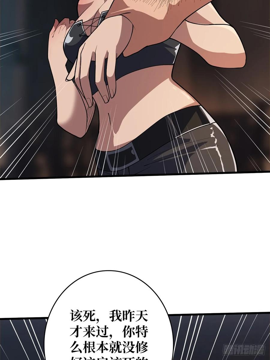 《我真不是反派大佬》第79话 不打草稿的吉布斯 第12页