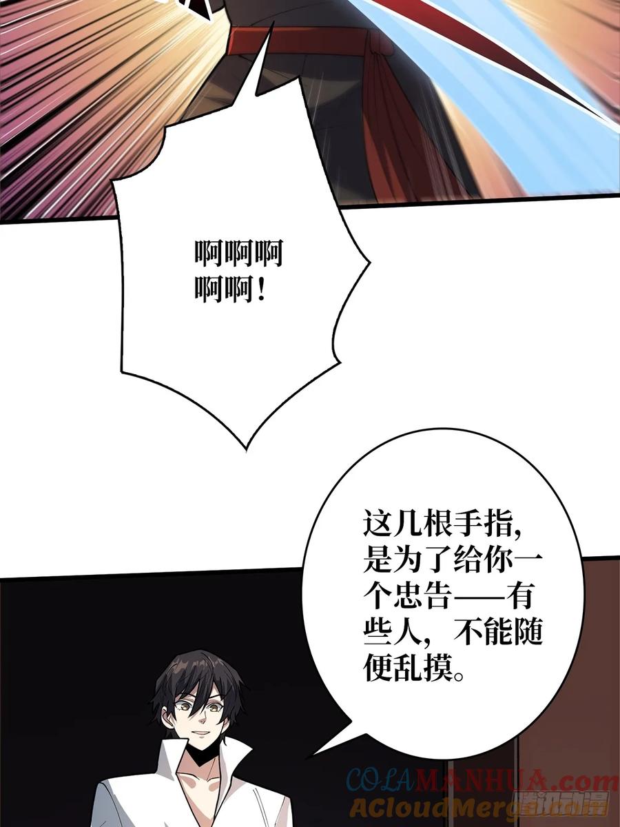 《我真不是反派大佬》第79话 不打草稿的吉布斯 第16页