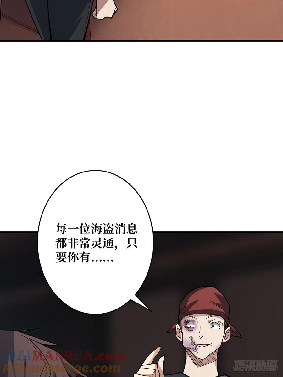 《我真不是反派大佬》第79话 不打草稿的吉布斯 第43页