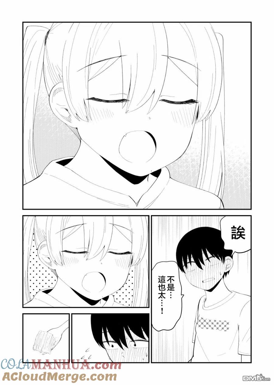 《偶像与死宅的理想关系》第64话 第3页