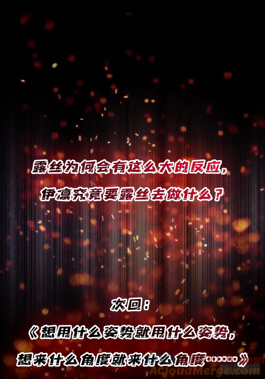 《我真不是反派大佬》第80话 他给的实在是太多了 第43页