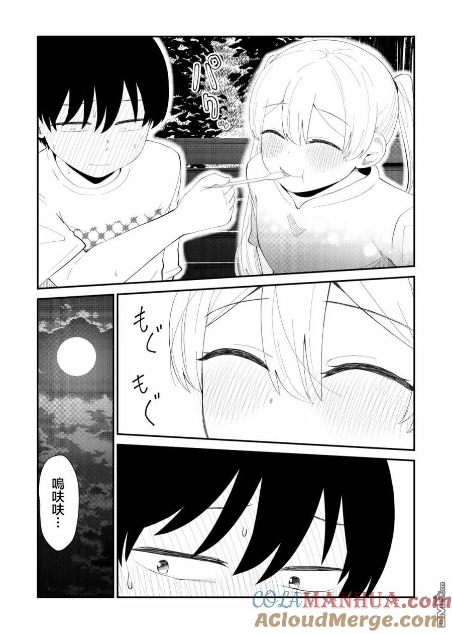 《偶像与死宅的理想关系》第64话 第4页