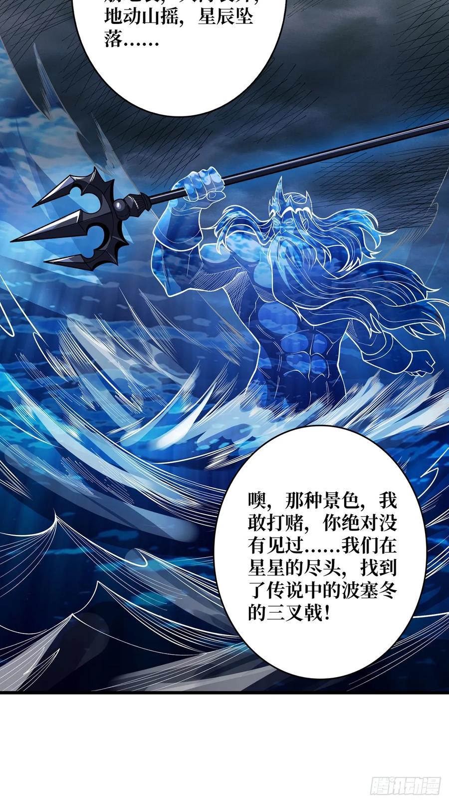 《我真不是反派大佬》第80话 他给的实在是太多了 第20页