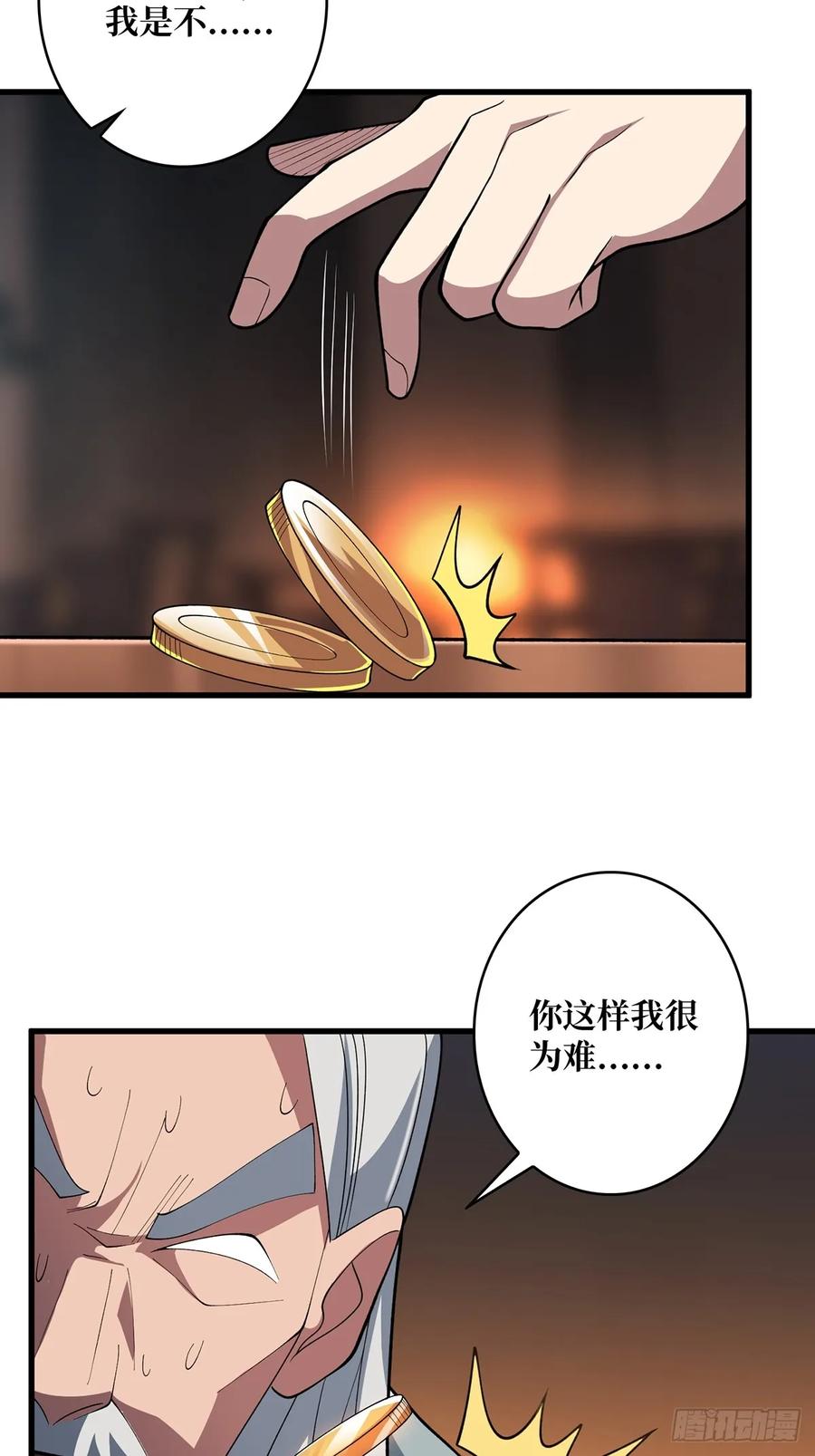 《我真不是反派大佬》第80话 他给的实在是太多了 第38页