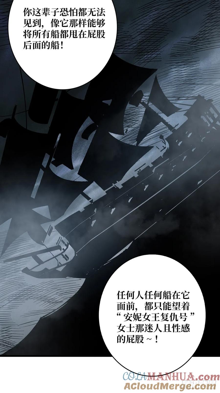 《我真不是反派大佬》第80话 他给的实在是太多了 第11页