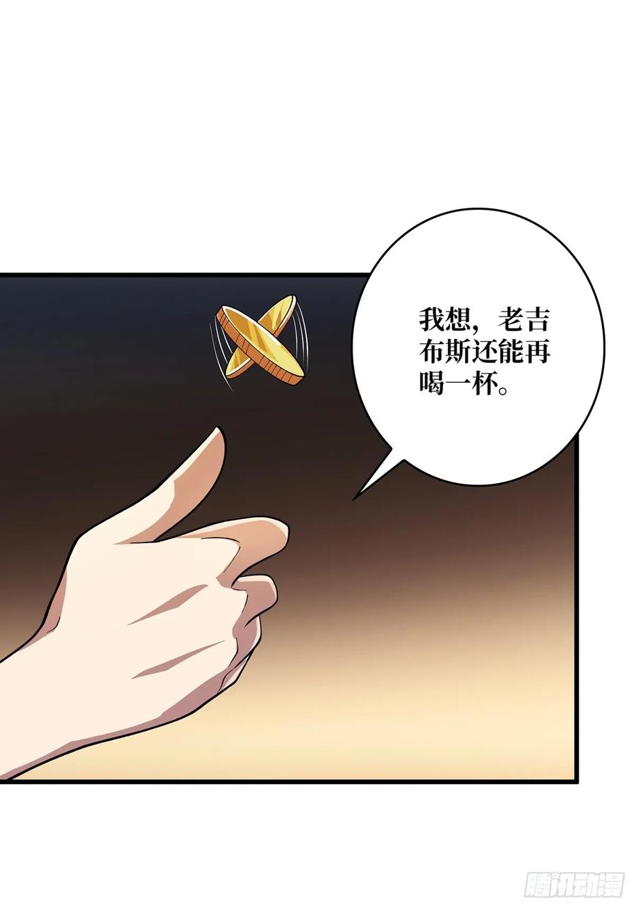 《我真不是反派大佬》第80话 他给的实在是太多了 第8页