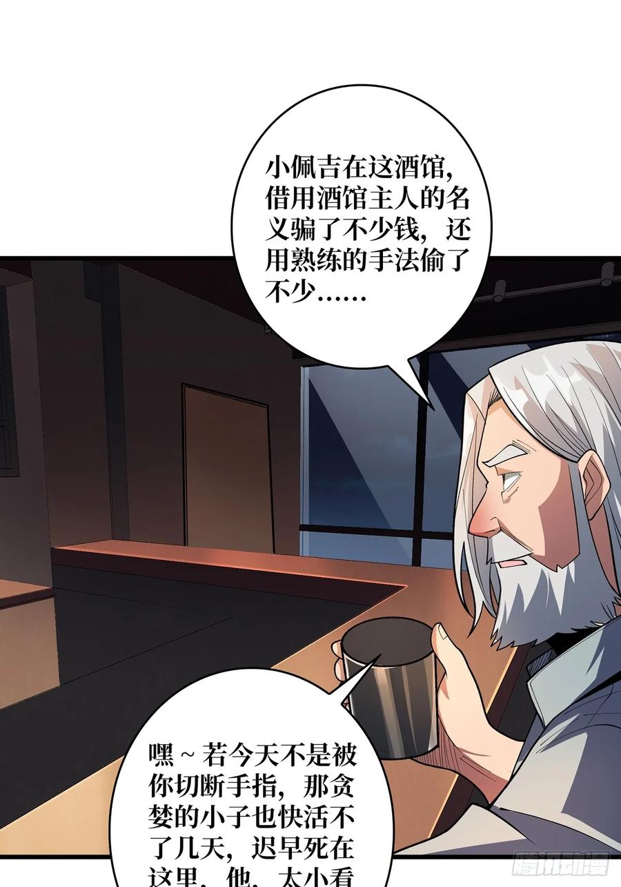 《我真不是反派大佬》第80话 他给的实在是太多了 第2页