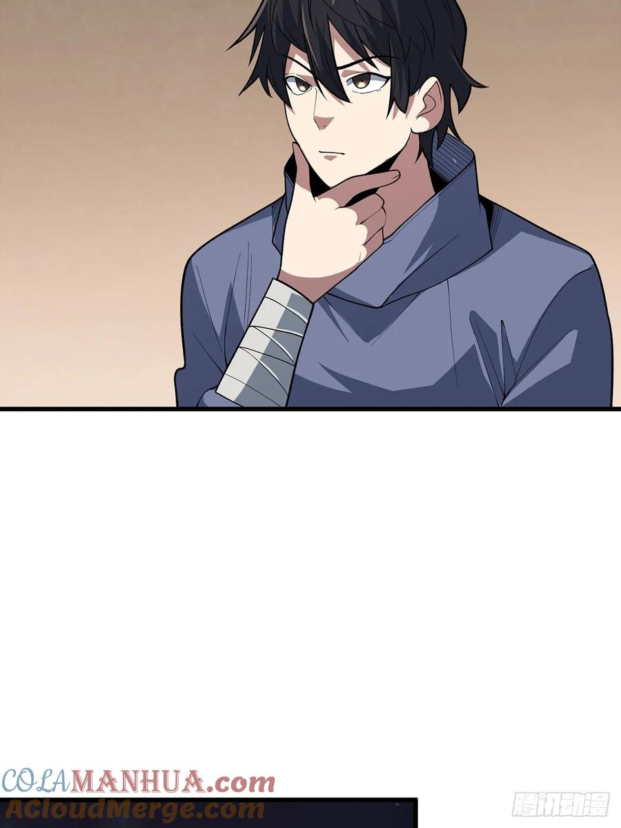 《我真不是反派大佬》第81话 翻滚难眠，通宵达旦 第37页