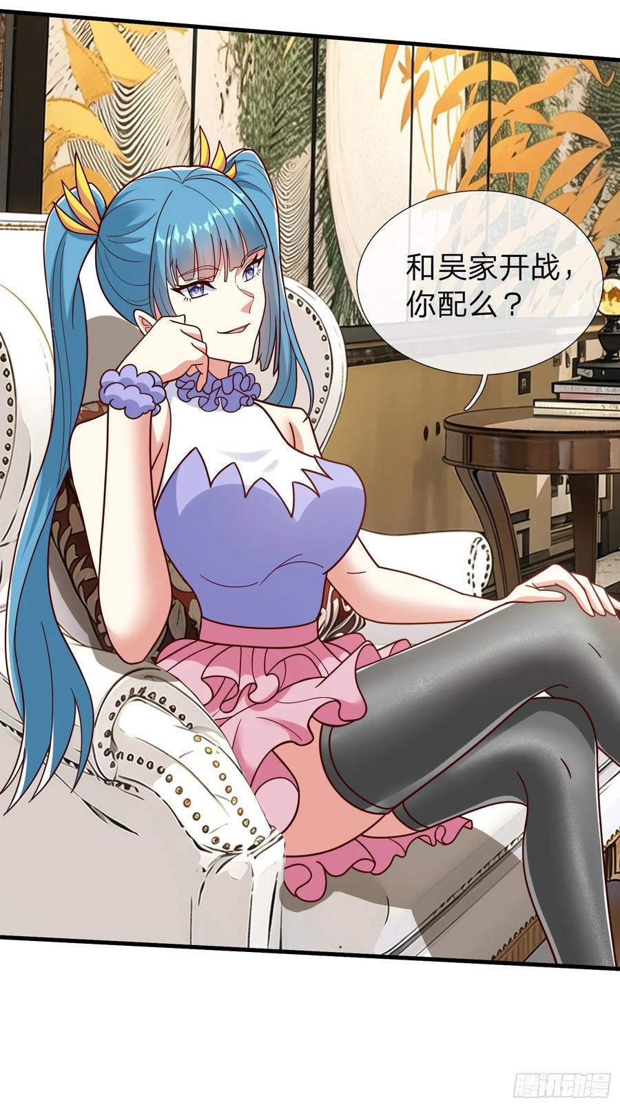 《我在都市修炼成神》第81话 第5页
