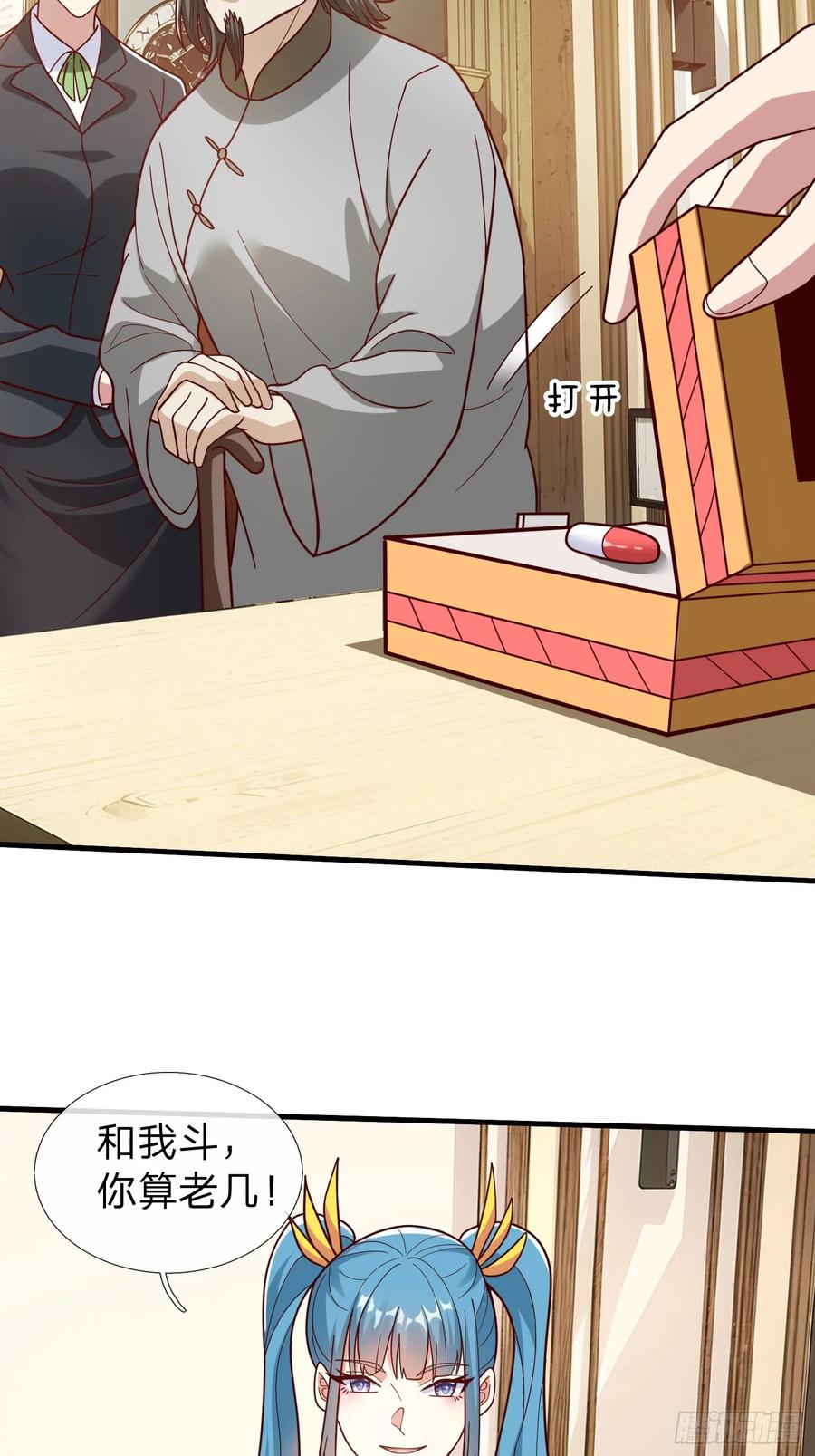 《我在都市修炼成神》第81话 第8页