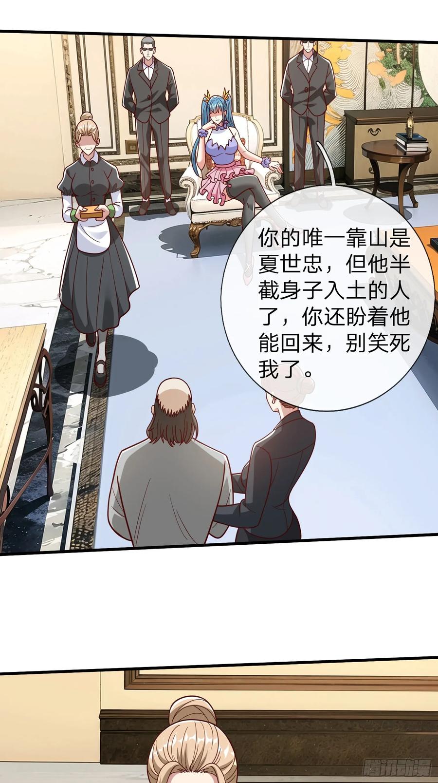 《我在都市修炼成神》第81话 第6页