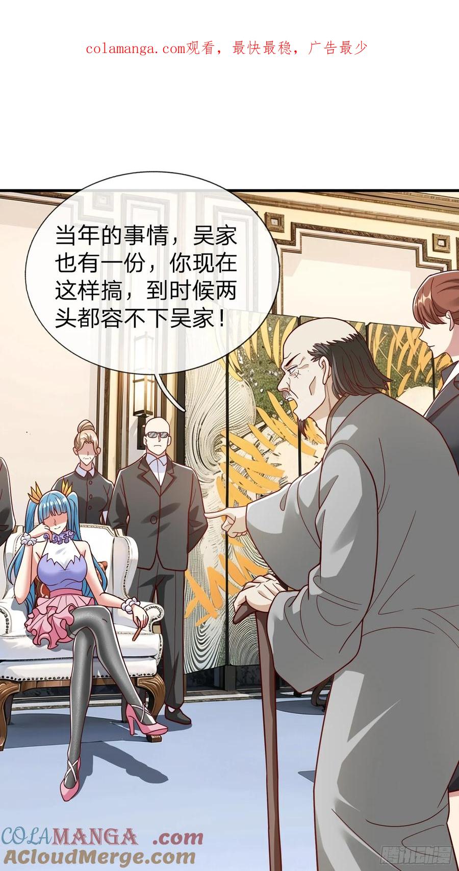 《我在都市修炼成神》第81话 第1页