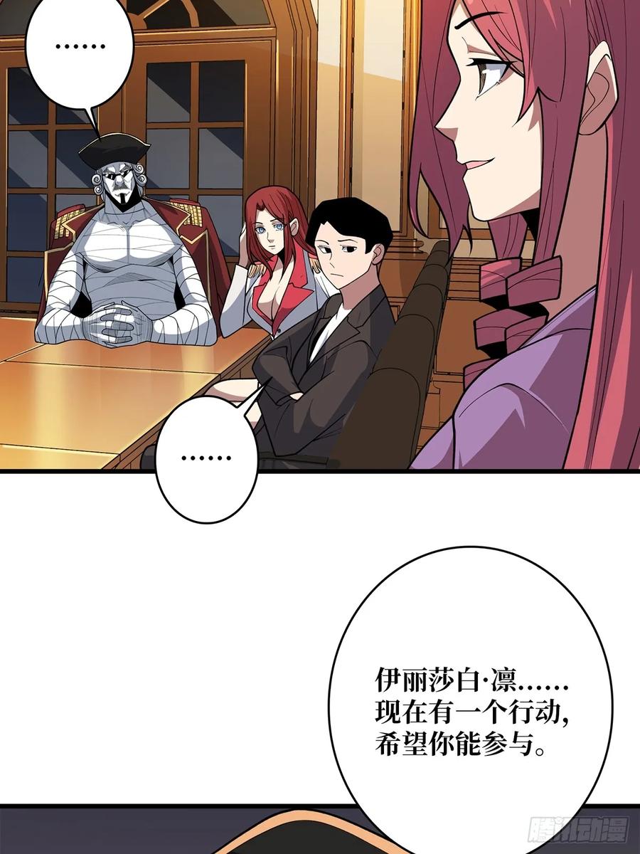 《我真不是反派大佬》第81话 翻滚难眠，通宵达旦 第42页
