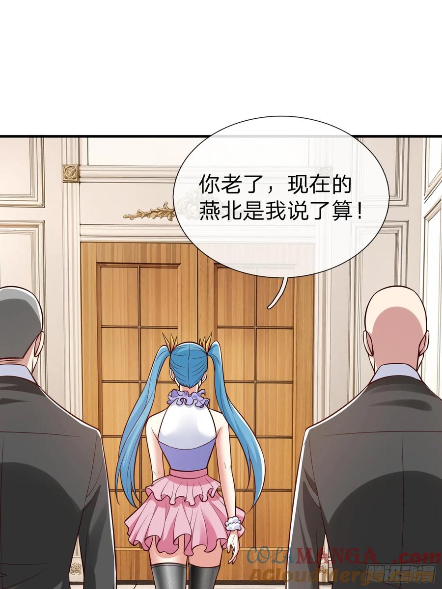 《我在都市修炼成神》第81话 第10页