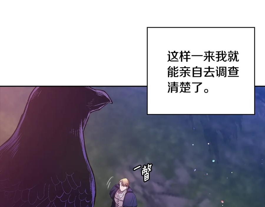 《这个婚反正也要完蛋》第73话 我只会更加迷恋你 第92页