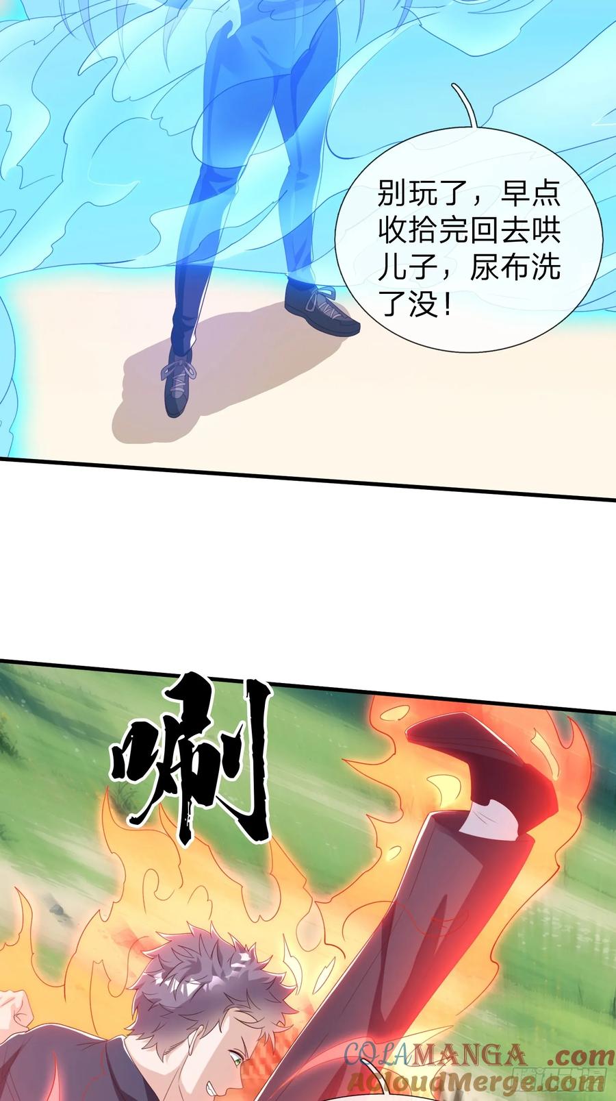 《我在都市修炼成神》第82话 第4页
