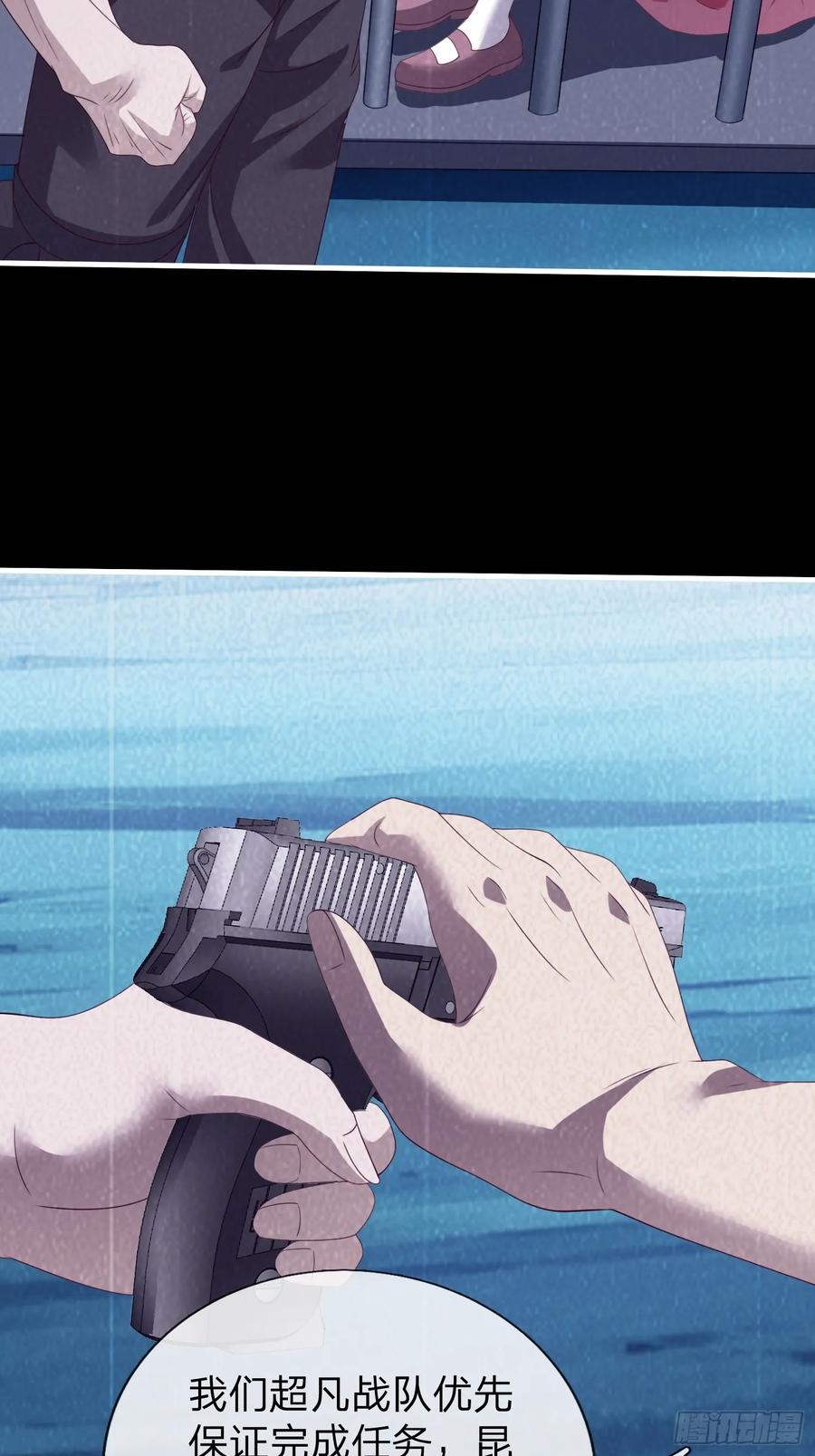 《我在都市修炼成神》第82话 第35页