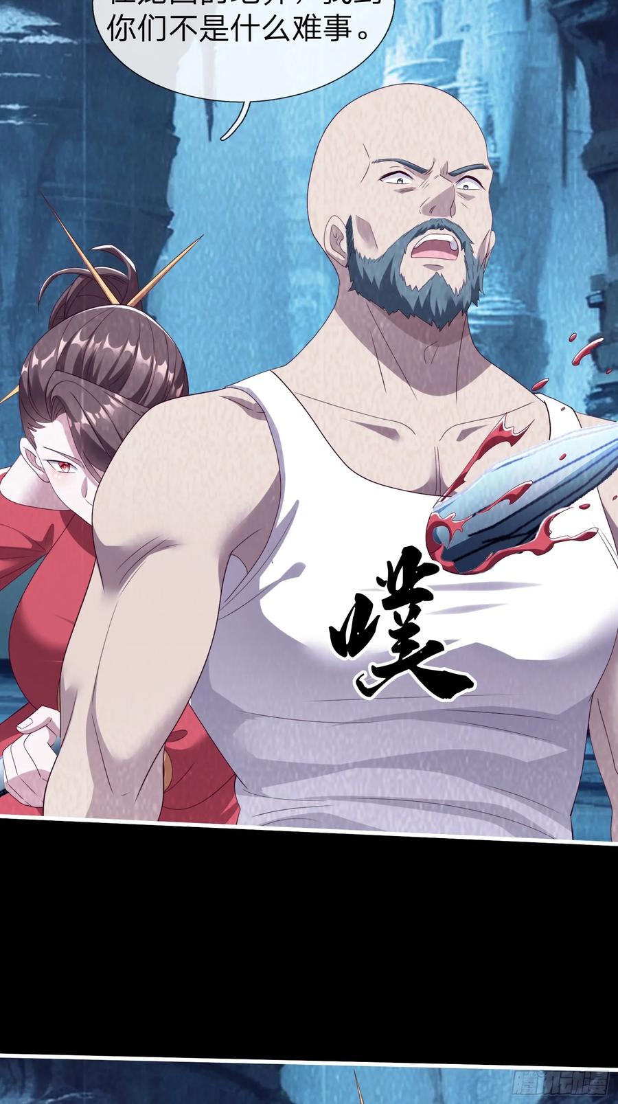 《我在都市修炼成神》第82话 第45页