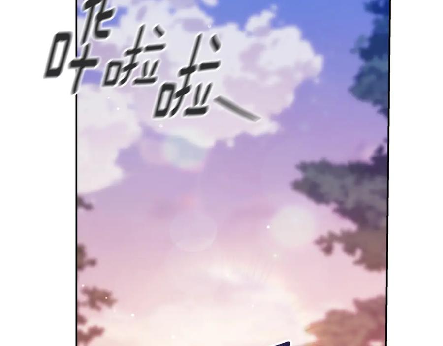 《这个婚反正也要完蛋》第73话 我只会更加迷恋你 第114页