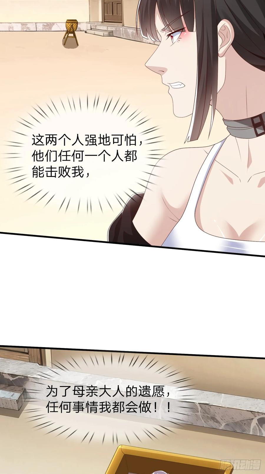 《我在都市修炼成神》第82话 第6页