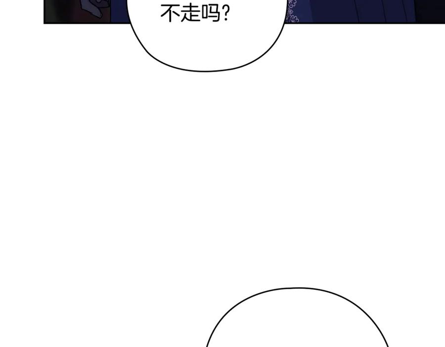 《这个婚反正也要完蛋》第73话 我只会更加迷恋你 第126页