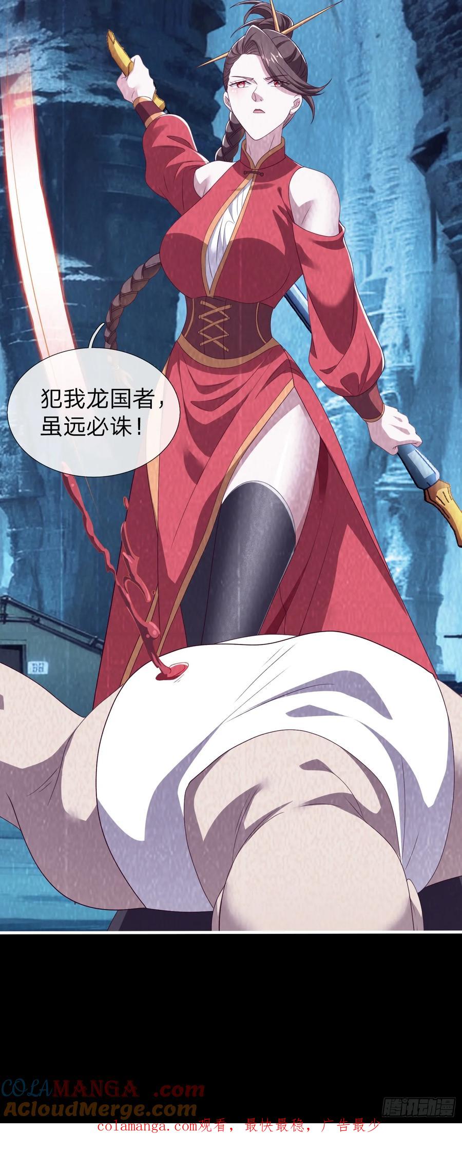 《我在都市修炼成神》第82话 第46页